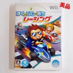 2026年最新】ぼくとシムのまち レーシング Wiiの人気アイテム - メルカリ