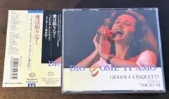 レジーナ / キュリオシティ 国内盤CD - メルカリ