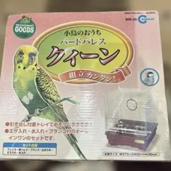 新古品】希少 バードゲージ 鳥かご 家型L 緑 ディスワン株式会社