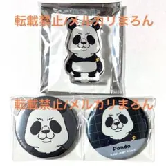 呪術廻戦0 ちょこんと！ パンダ