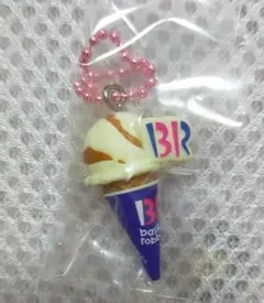 サーティワン アイスクリーム マスコットつきグミ2