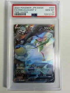 2026年最新】ヒスイドレディアVの人気アイテム - メルカリ