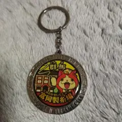 妖怪ウォッチ キーホルダー