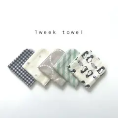 今だけ！◯１ｗｅｅｋ　ｔｏｗｅｌ◯ガーゼ　ハーフハンカチ　6重ガーゼ ５枚セット