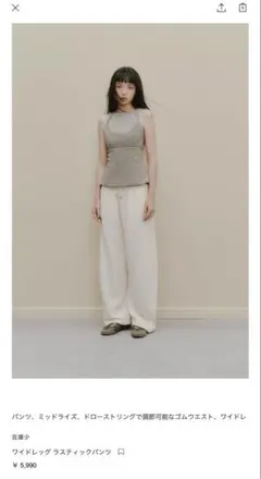 【美品】Zara ワイドレッグ ラスティックパンツ