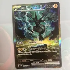 2025年最新】ゼクロムex SARの人気アイテム - メルカリ