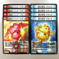 爆焔ジェット・メモッタ　4枚　謎の存在 メモッタ　4枚
