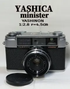 【美品】ヤシカ・ミニスター　ヤシノン４５ｍｍＦ２.８ ４群５枚【試写済】 美品】ヤシカ・ミニスター ヤシノン45mmF2.8 4群5枚