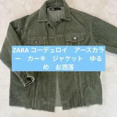 ZARA コーデュロイ　カーキ色　アースカラー　Sのサムネイル