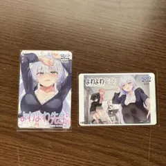 【使用済み】よわよわ先生 QUOカードセット