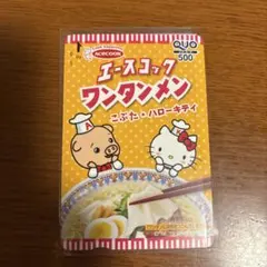 超レア昭和レトロ エースコック ワンタンメン キャラクター タグ付き