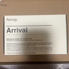 Aesop アライバルセット　旅行用　お試し