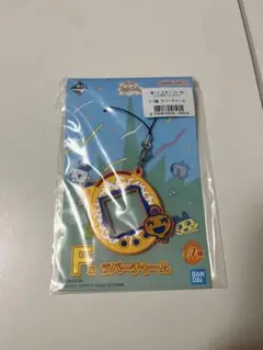 たまごっち　一番くじ　F賞ラバーチャーム　めめっち