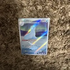 ポケモンカード　ジュゴンAR