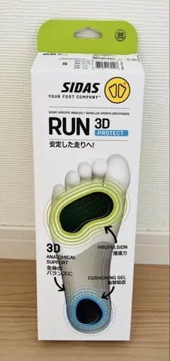 Sidas Run Protect インソール　23.5㎝