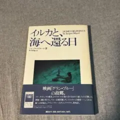 ジャックマイヨール 直筆サイン入り Tシャツ 新品未使用！レア品！ ラスト1枚【新品未開封】'90s ジャック・マイヨール直筆サイン