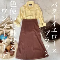 シャツ　スカート　セットアップ　まとめ売り　コーデ売り　綺麗めカジュアル