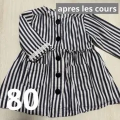 アプレレクール 長袖ワンピース 80 袖口レース刺繍