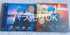アスター ころん 1st フルアルバム すとぷり CD DVD