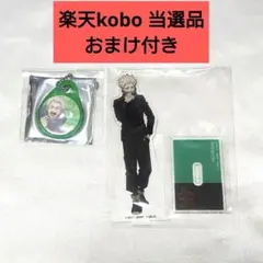 呪術廻戦 狗巻 楽天kobo当選品 アクリルスタンド 呪術廻戦 狗巻 楽天kobo当選品 アクリルスタンド 呪術廻戦 狗巻
