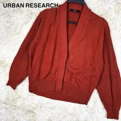 URBAN RESEARCH ニットカーディガン ブラウン レディース