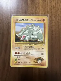 2025年最新】タケシのサイホーンの人気アイテム - メルカリ