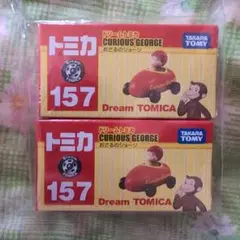 ドリームトミカ 157 おさるのジョージ 2個セット