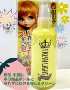 激安 超簡易梱包フレッシュライト 未使用プリン解消ミスト ブリーチ送料無料 新品のサムネイル