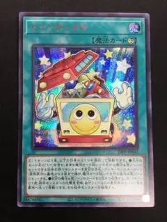 遊戯王 トイボックス シークレット 赤文字 RED 24PP