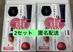 MAQUIA　マキア 2026年2月号 特別付録 THE 恵BOX 2セット　B