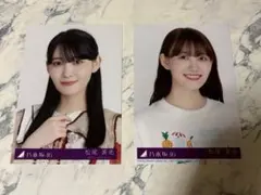 乃木坂46 松尾美佑 生写真 ビリヤニ・samenumbers ヨリ 2枚セット
