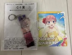 きゃらっとくじ 五等分の花嫁 C-1賞 飾れるマルチアクリルチャーム 一花