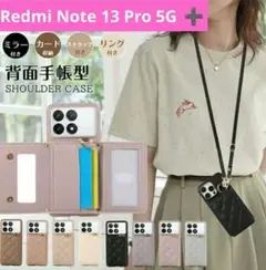 Redmi Note 13 Pro 5G プラス スマホショルダー ミラー付き