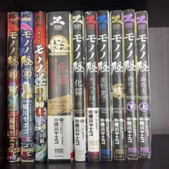 モノノ怪　全巻セット+化け猫前日譚 モノノ怪 全巻セット+化け猫前日譚 Amazon.com: 怪 ~ayakashi~ 化