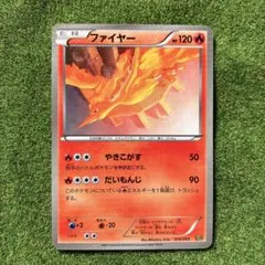 ファイヤー EBB EXバトルブースト 014/093 ファイヤー EBB EXバトルブースト 014/093 - メルカリ