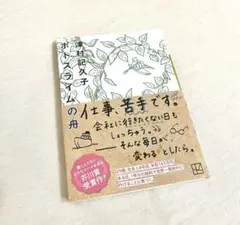ポトスライムの舟
