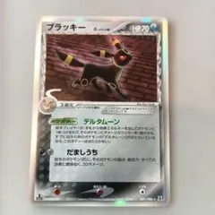 ブラッキーδデルタ種 069/086☆ ポケモンカード アンリミ - メルカリ