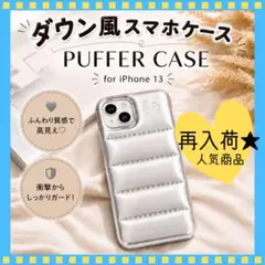 iPhone13 ケース