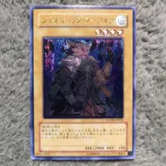 い*棒様 遊戯王　ジェネティック・ワーウルフ　　レリーフ