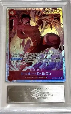 ARS10+ モンキー・D・ルフィ スーパーレア ワンピースカードゲーム