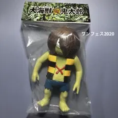 wf2026s 目玉オヤジネズミ男 鬼太郎 ソフビ アルイミマケズ ワンフェス