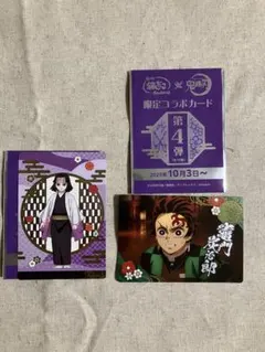 銀だこ 鬼滅の刃 第4弾 コラボカード 産屋敷輝利哉　竈門炭治郎