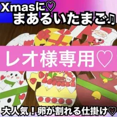 レオ様専用ページ♡