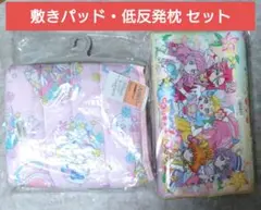 トロピカル～ジュ！ プリキュア 敷きパッド 低反発 枕 キュアサマー ローラ 他