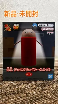 銀魂 ジャスタウェイ ルームライト