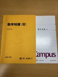 京大理系対策セット（鉄緑会・世界一わかりやすい・青本　三森司)まとめ売り 2026年最新】三森司の学習参考書をお探しなら - Yahoo!オークション