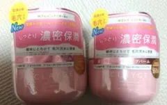 CLAYGE クレンジングバーム モイスト 2個セットのサムネイル
