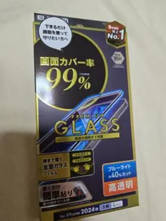 エレコム iPhone 16 Pro Max ガラスフィルム　001 シート
