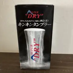 キンキンタンブラー　アサヒスーパードライ