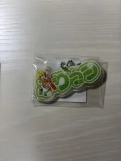 アンプタックカラーズぷりっつキーホルダー